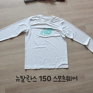 뉴발란스키즈 140 상의 , 150.아노락 상하세트