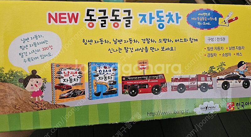 소전집 동글동글자동차 미개봉 새상품--1