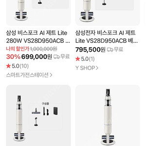 삼성 비스포크 ai 무선청소기 VS28D950ACB 미개봉 새상품