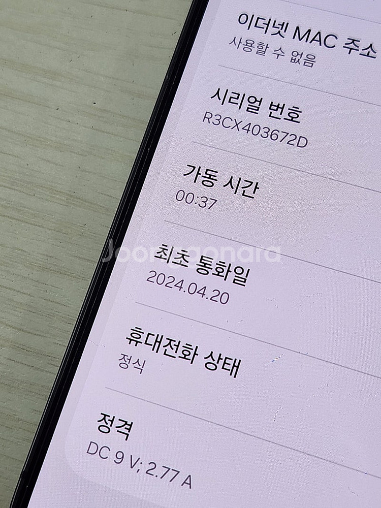 갤럭시 S24 블랙색상 256용량 새상품컨디션 초SS급 단말기 52만 판매합니다--3