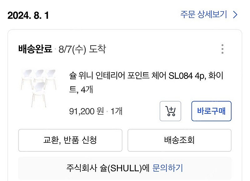 리차드램퍼트st 테이블 책상 오마주 + 의자세트 팝니다--4