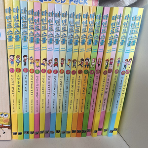 마인드스쿨(1-20권) 아주 깨끗