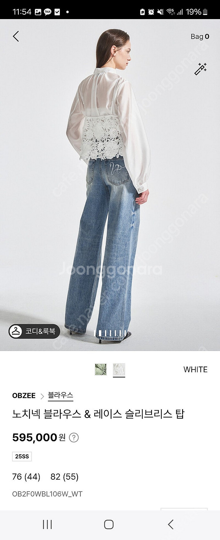 오브제스타일블라우스 뷔스티에 신상/랑방,마인,더캐시미어...--2