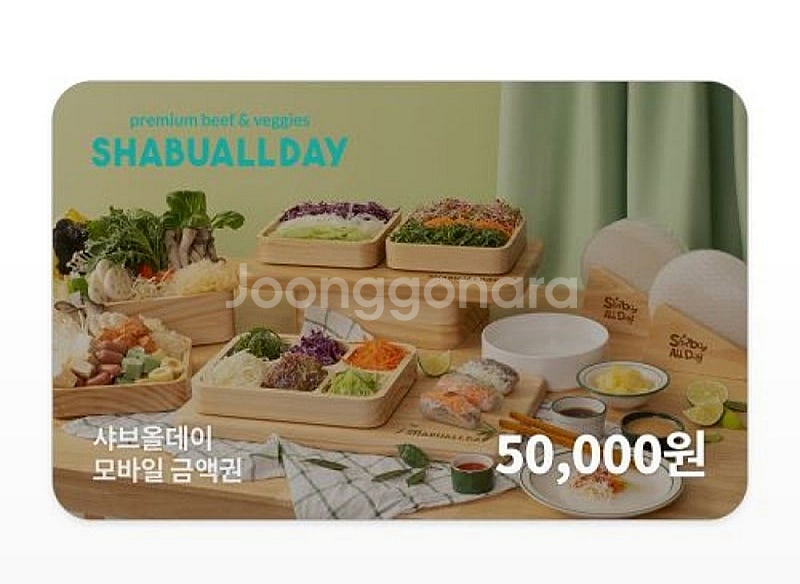 샤브올데이 모바일금액권--0
