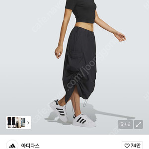 아디다스 카고스커트 (블랙 라지)