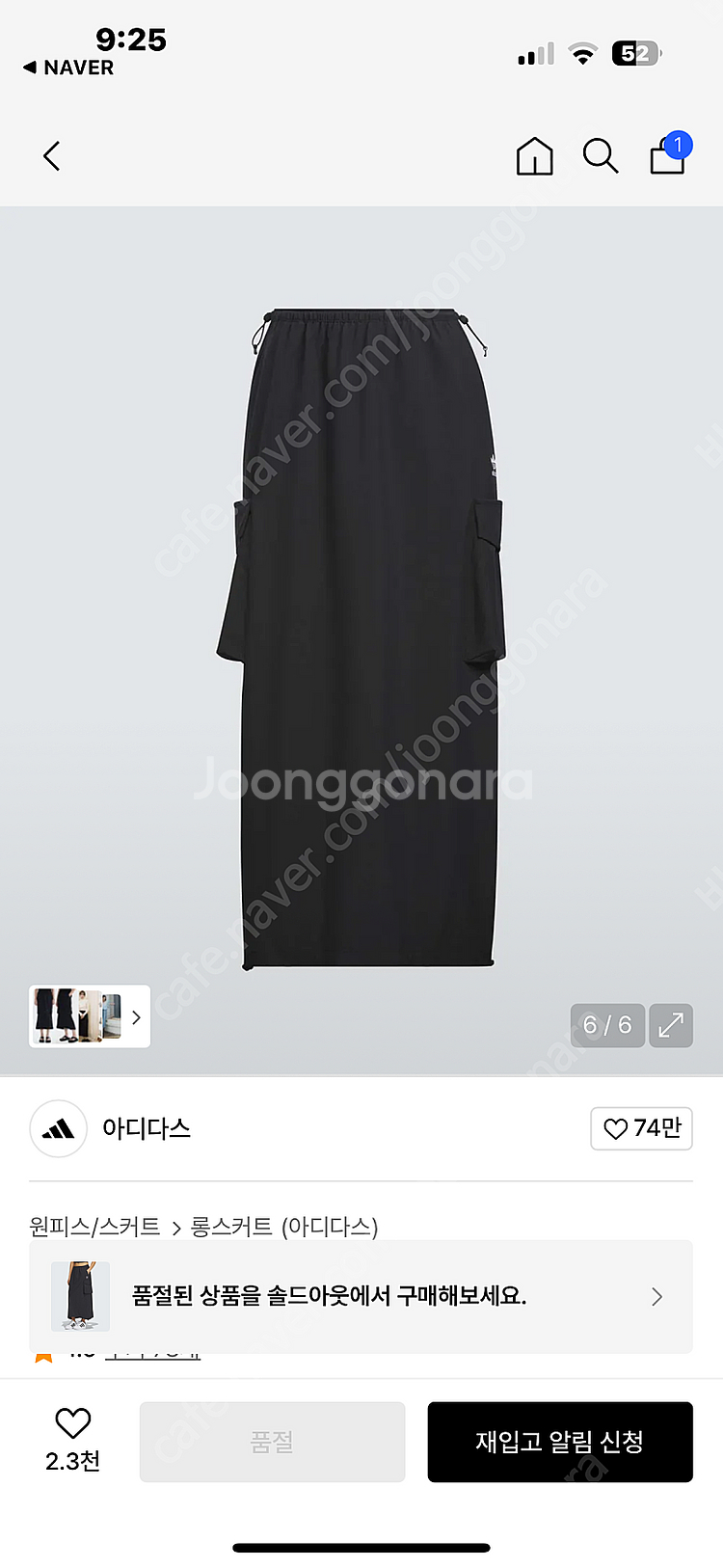 아디다스 카고스커트 (블랙 라지)--1