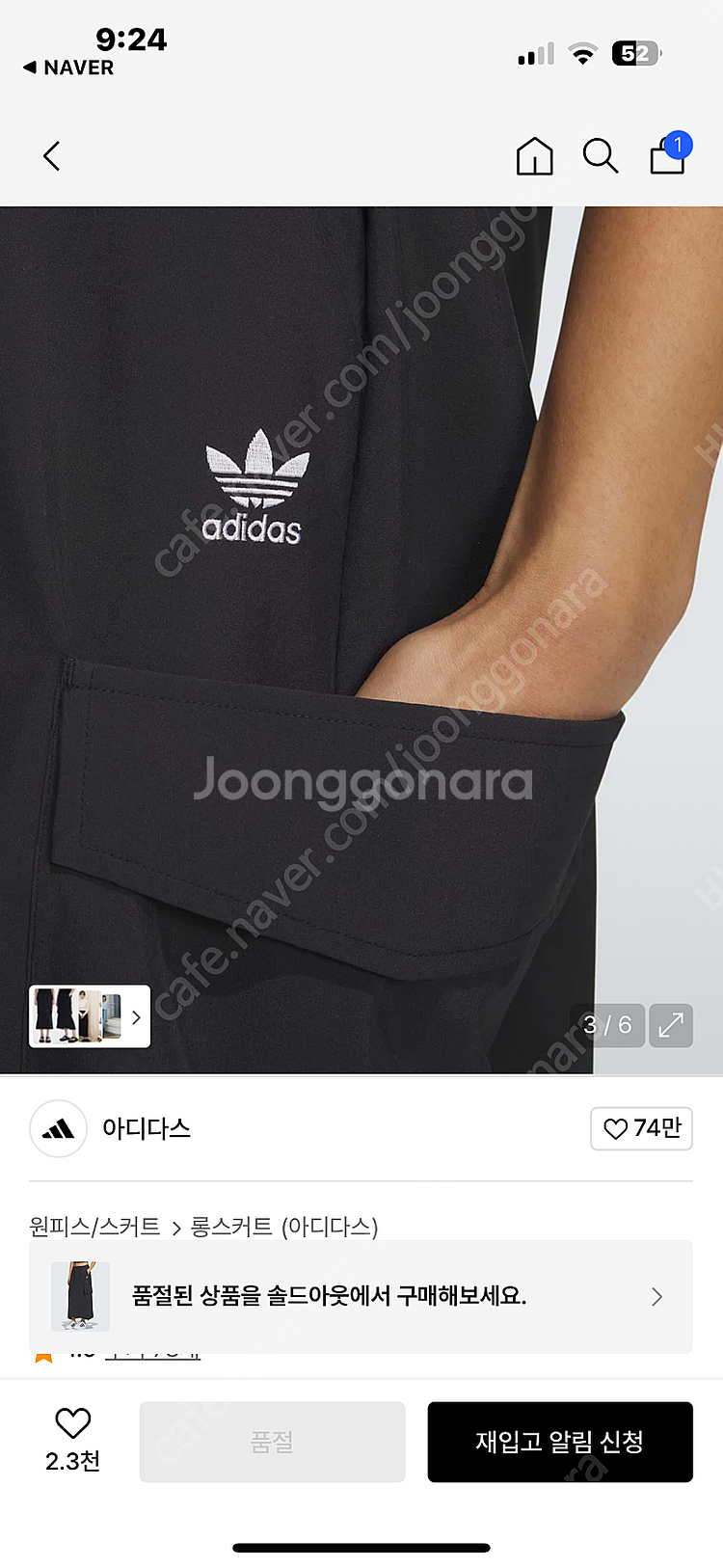 아디다스 카고스커트 (블랙 라지)--2