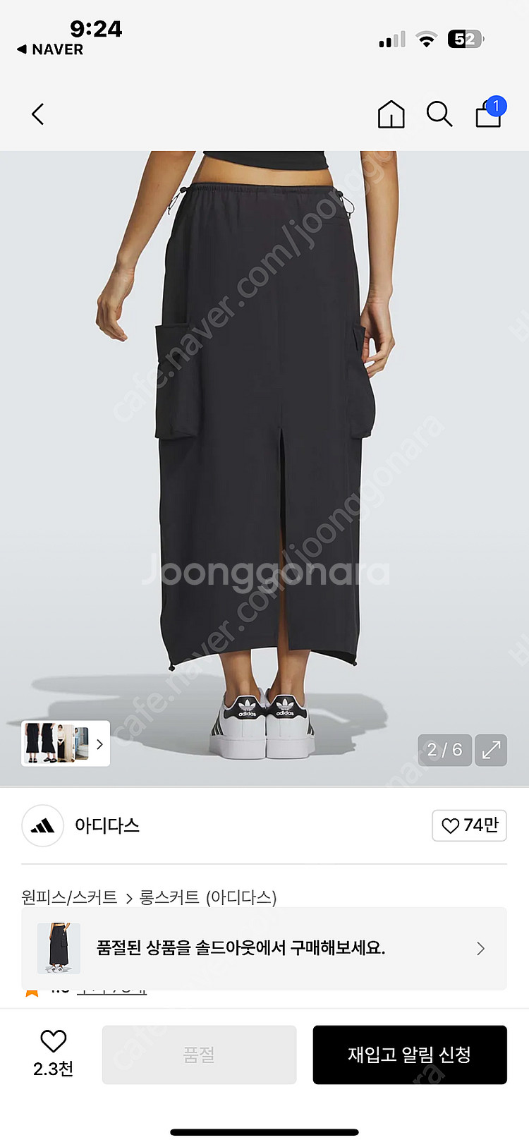 아디다스 카고스커트 (블랙 라지)--3