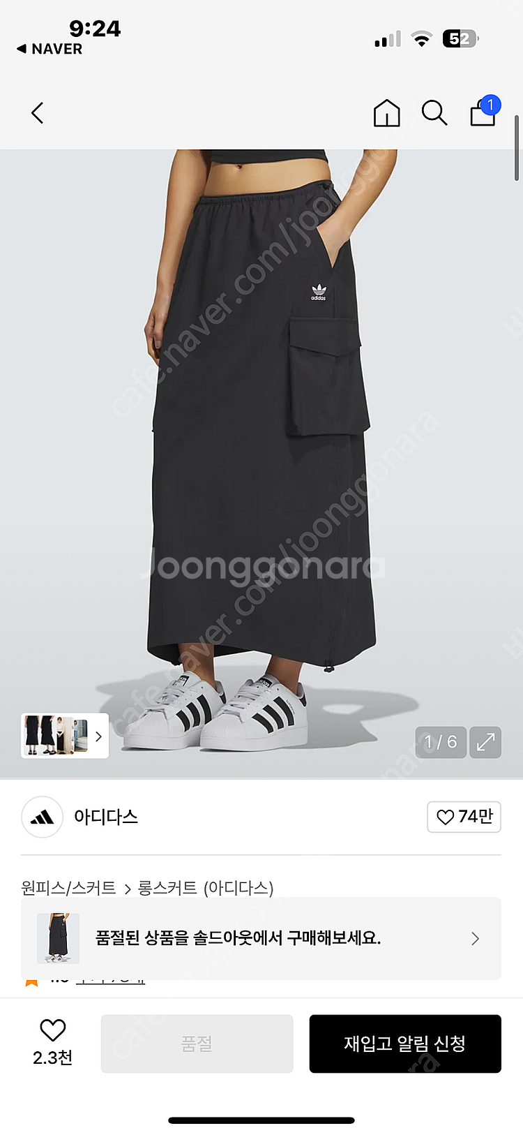 아디다스 카고스커트 (블랙 라지)--4