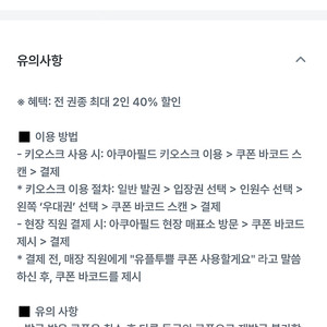아쿠아필드 40% 할인쿠폰 1000원