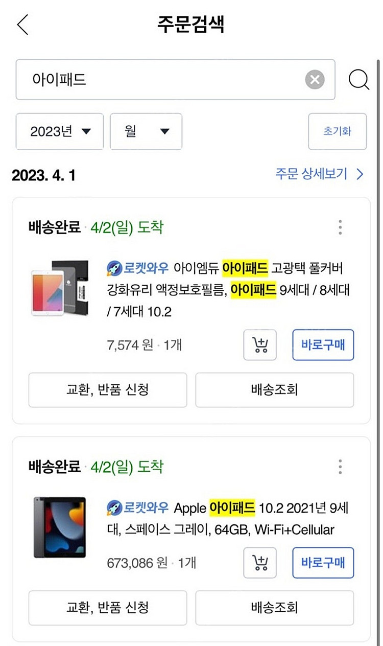 아이패드 9세대 10.2형 스페이스그레이 팝니다 23년...--5