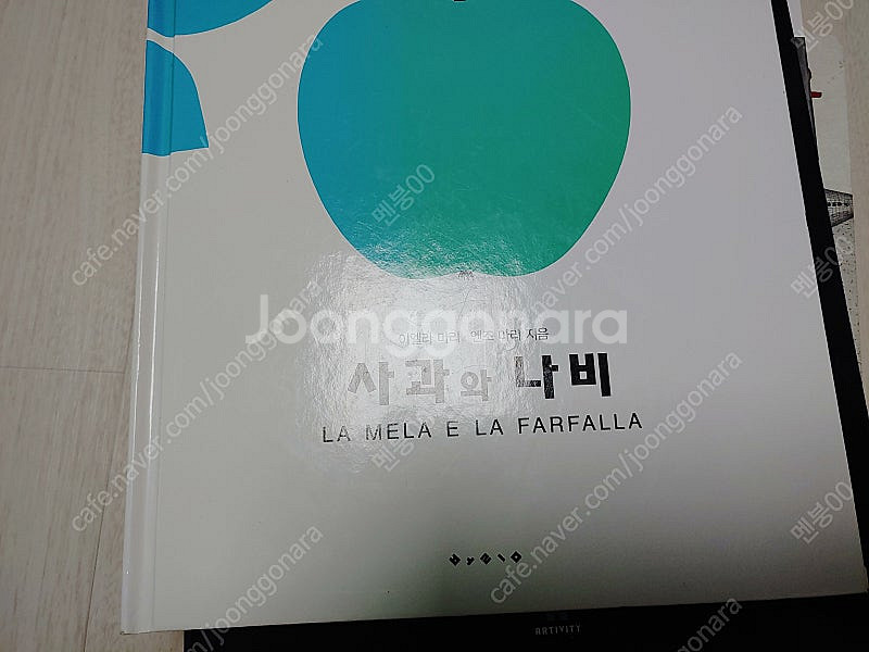 키즈스콜레 보림 양장본 영유아 베스트 3단계--3