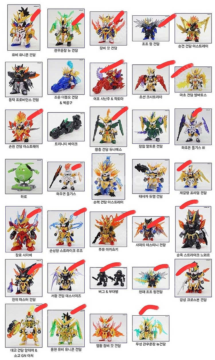 sd gundam 건담 60여종 겁나 싸게 판매!! 네...--0