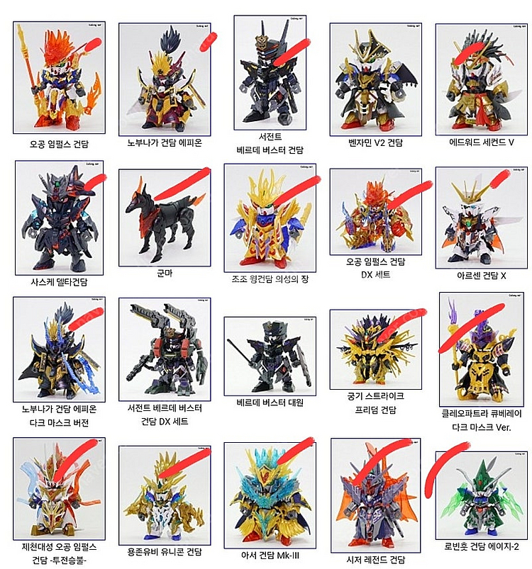 sd gundam 건담 60여종 겁나 싸게 판매!! 네...--1
