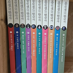 용선생 시끌벅적 한국사 10권(택포5.5만원)
