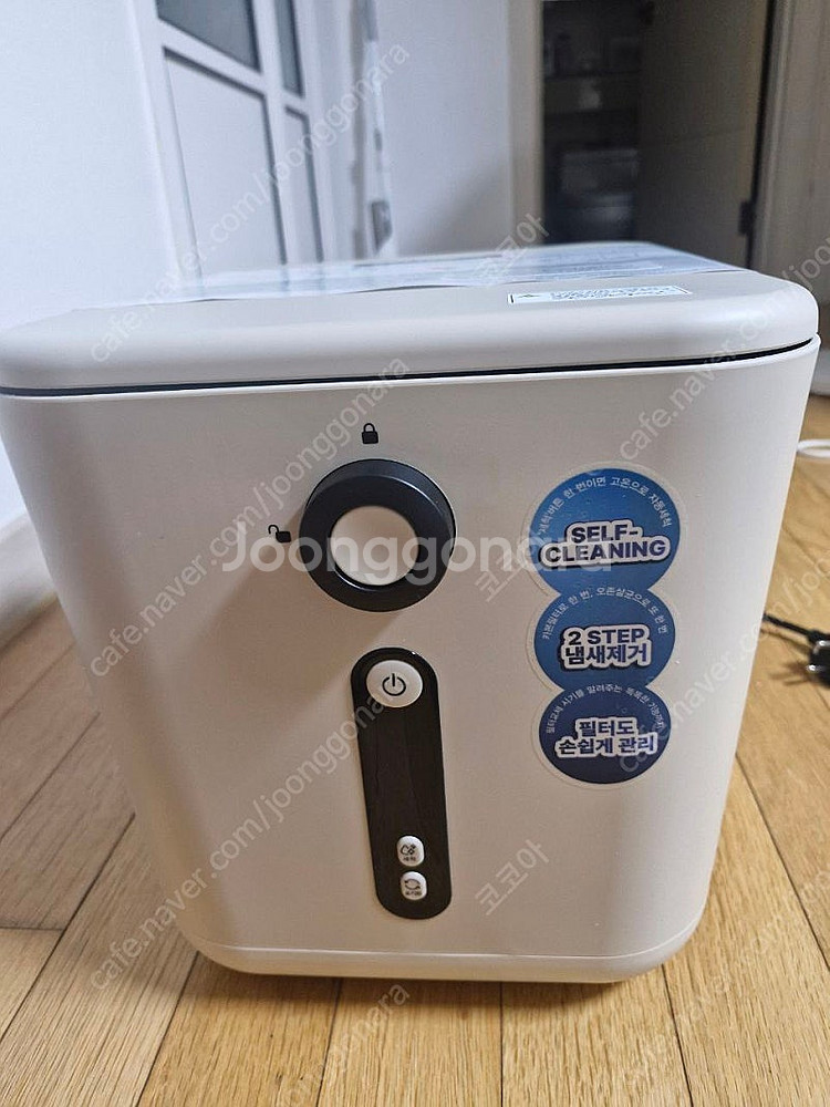 보국전자 음식물건조기--4