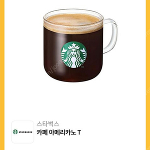 스타벅스 카페 아메리카노 ~9.28까지