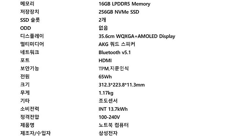 삼성 노트북 갤럭시북3프로 판매합니다--7