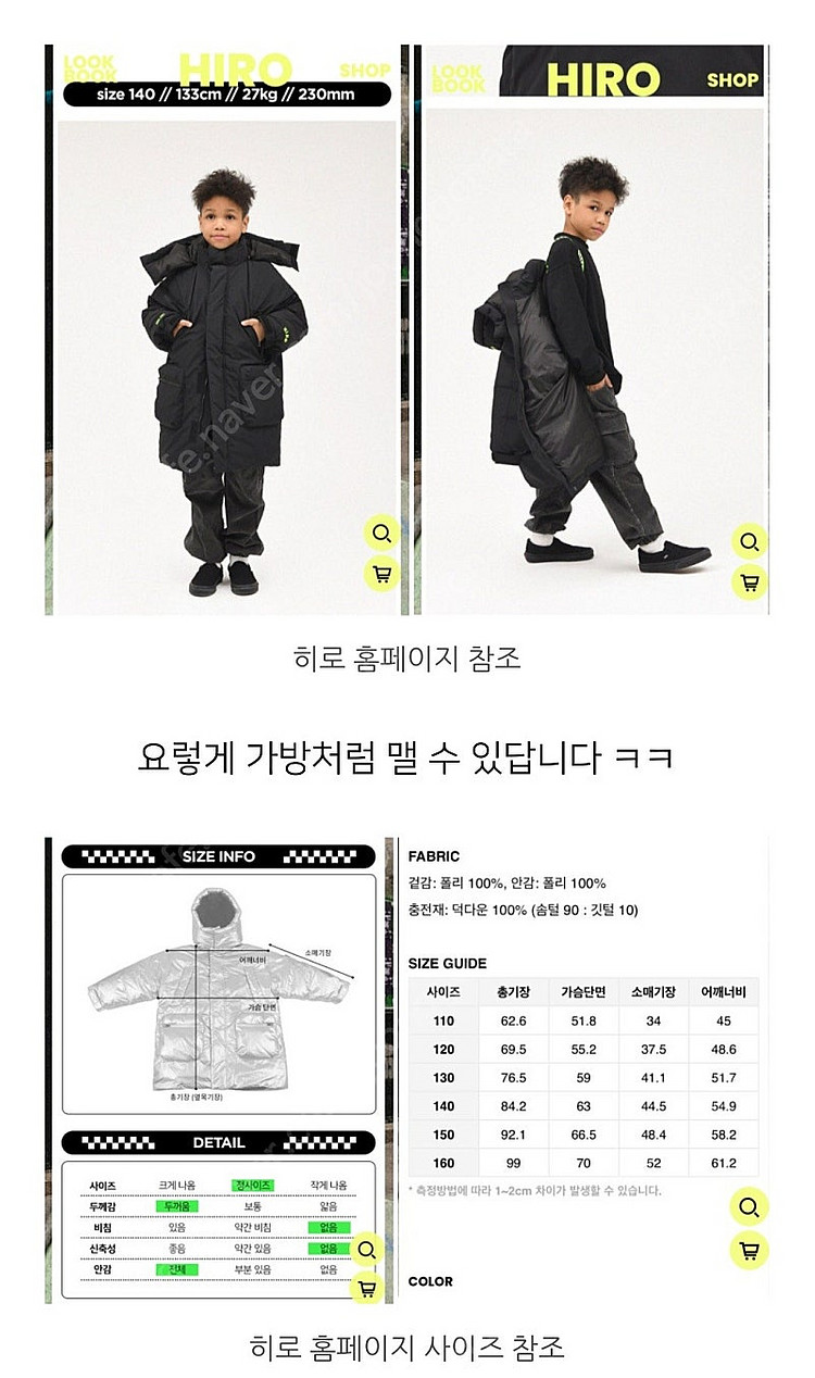 히로 몬스터 다운파카(패딩)150--2