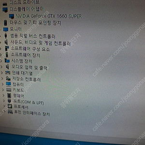 중고 그래픽 카드 컬러플gtx1660 super 6g-13만5천원