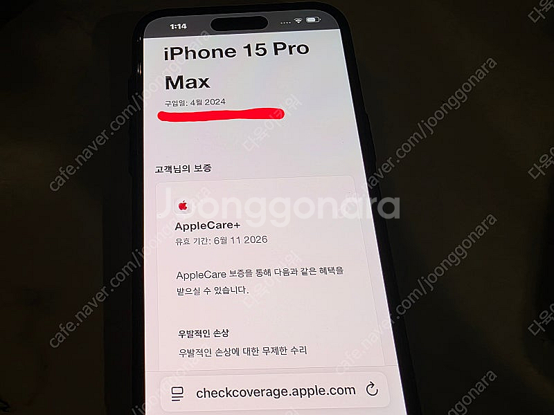 아이폰15프로맥스 듀얼심 홍콩판 애플케어플러스 가입--2