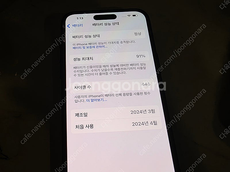 아이폰15프로맥스 듀얼심 홍콩판 애플케어플러스 가입--3