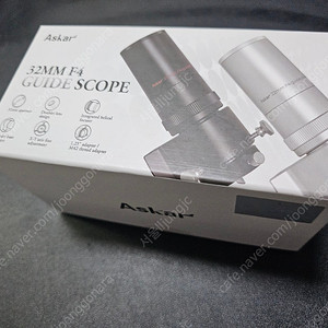 ASKAR 32mm 가이드 망원경 판매합니다.