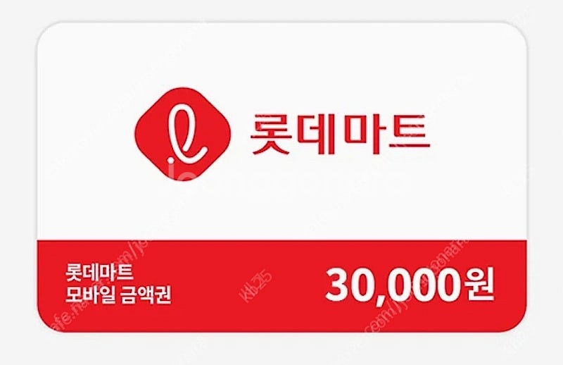 롯데마트 상품권 3만원권--0