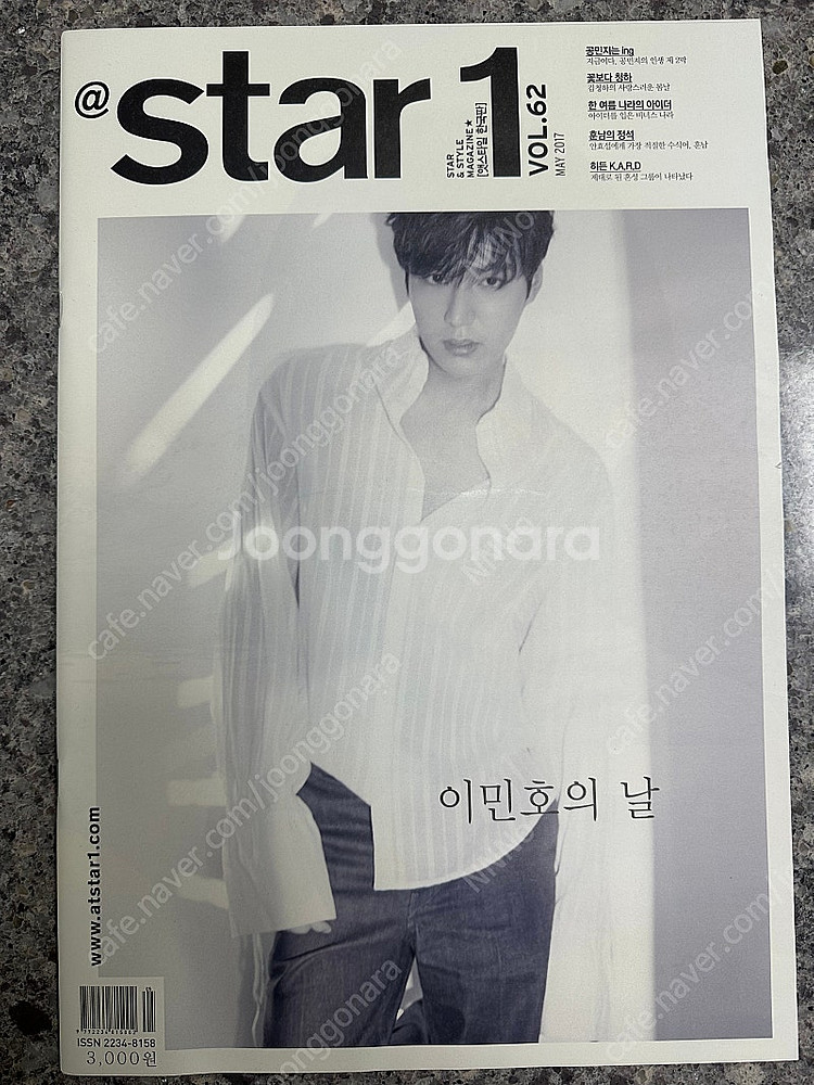 이민호 잡지--0