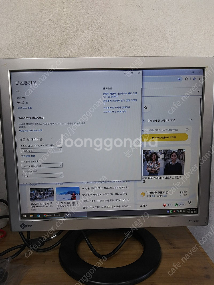 이파인 디스플레이 efine EF1709PC TFT L...--0