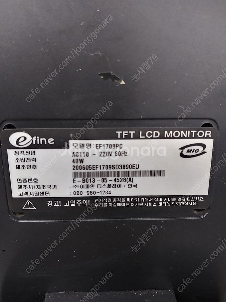 이파인 디스플레이 efine EF1709PC TFT L...--1