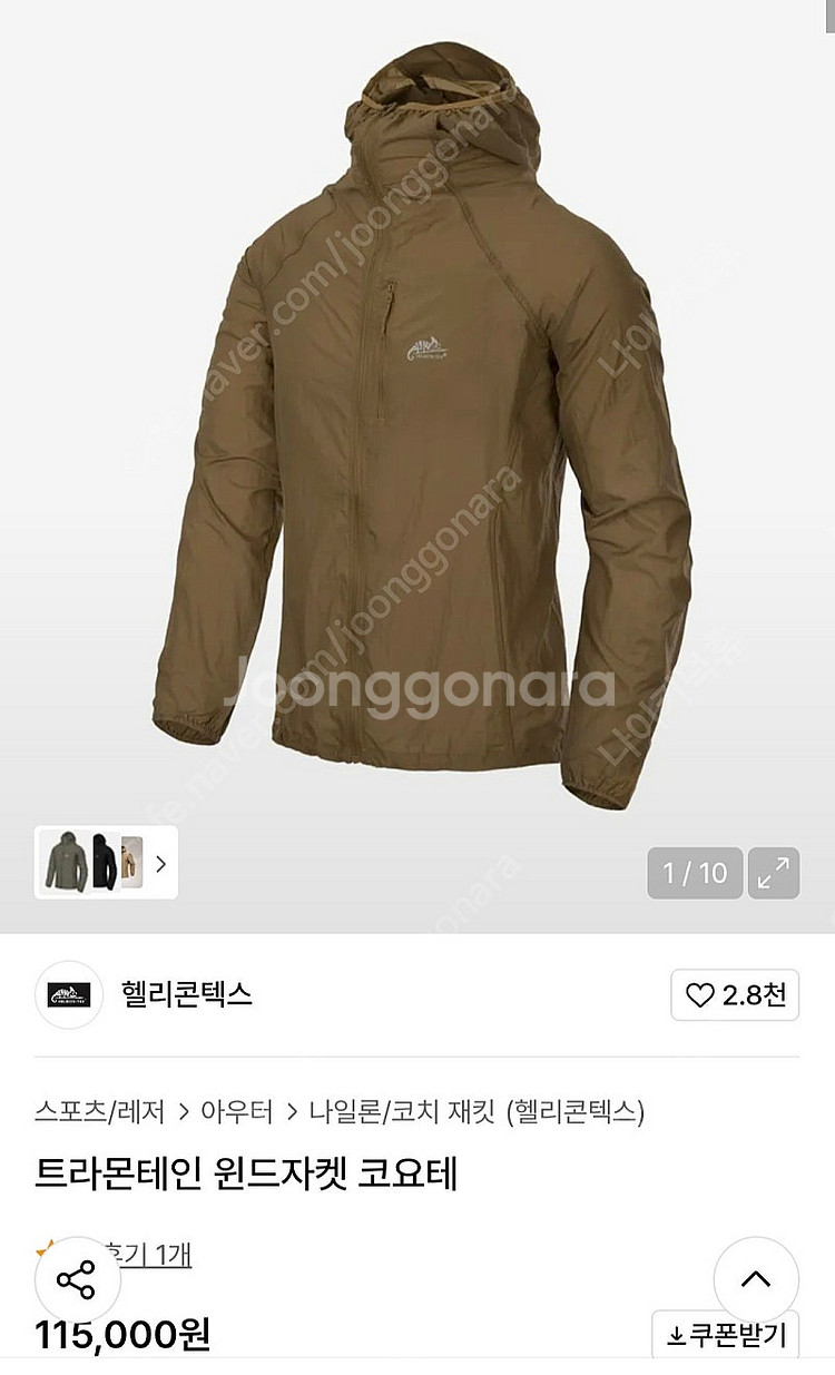 [100~105]헬리콘텍스 트라몬테인 윈드자켓--0
