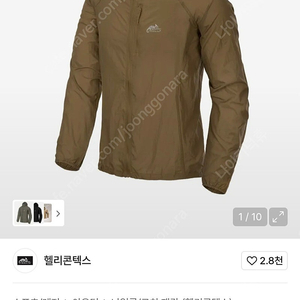 [100~105]헬리콘텍스 트라몬테인 윈드자켓