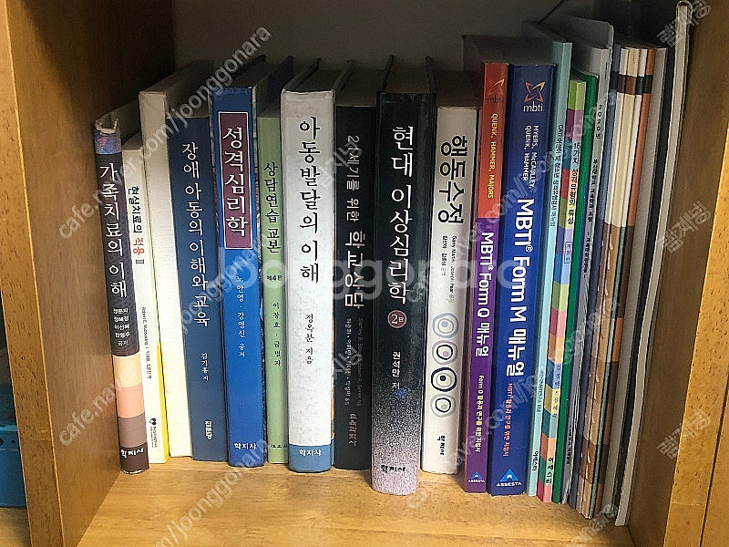 상담학과, 상담대학원 전공 서적 판매 현대 이상 심리학...--0