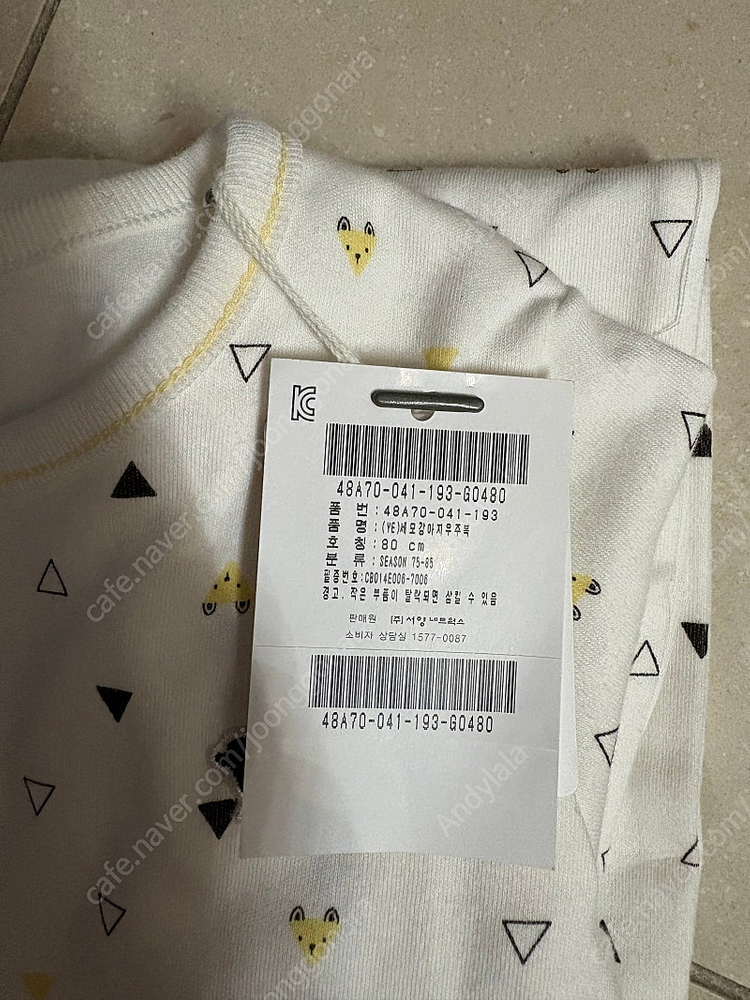 블루독 우주복 80 새제품--1