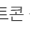 cgv 예매권 2매(~26.2.28)사용가능