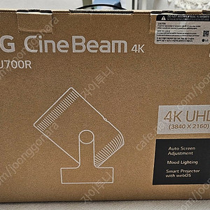 LG PU700R 4K(UHD) 빔프로젝터 거의 새 것