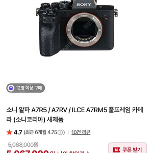 소니 a7r5 민트급 제품 판매합니다