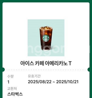 스타벅스 아메리카노--0