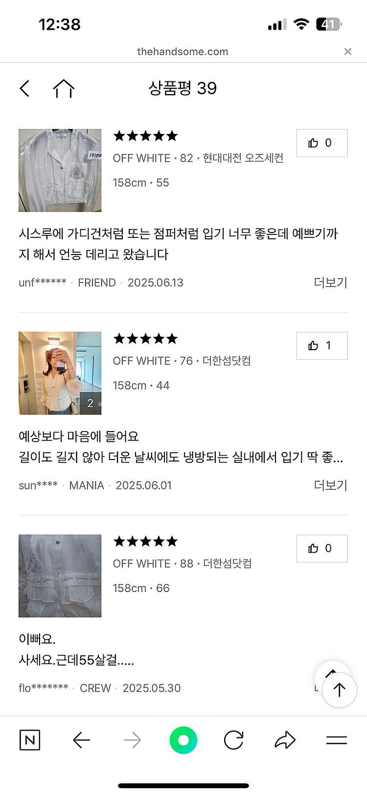 정품 한섬 오즈세컨 린넨 시스루 블라우스 점퍼 작년제품...--7