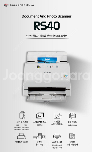 북스캐너 캐논 RS40 + 재단기 현대 HC-700[A...--1
