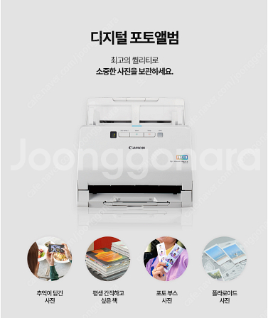 북스캐너 캐논 RS40 + 재단기 현대 HC-700[A...--4
