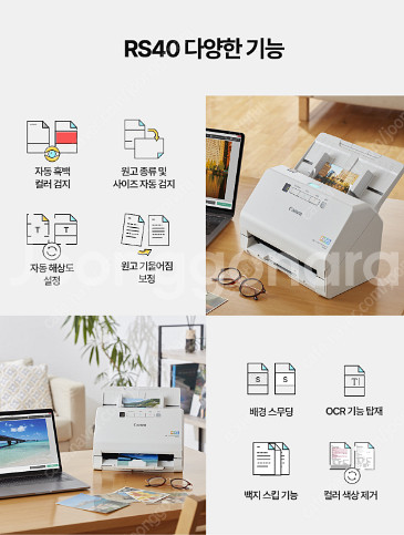 북스캐너 캐논 RS40 + 재단기 현대 HC-700[A...--9