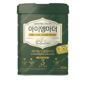 일루마 최상급분유 1단계 2단계 3단계 트루맘 D 플러스 남양 아이엠마더 노발락 골드지니 산양유아식 아토앤오투 아토엔오투 크림 바스 로션 수딩젤 세라오