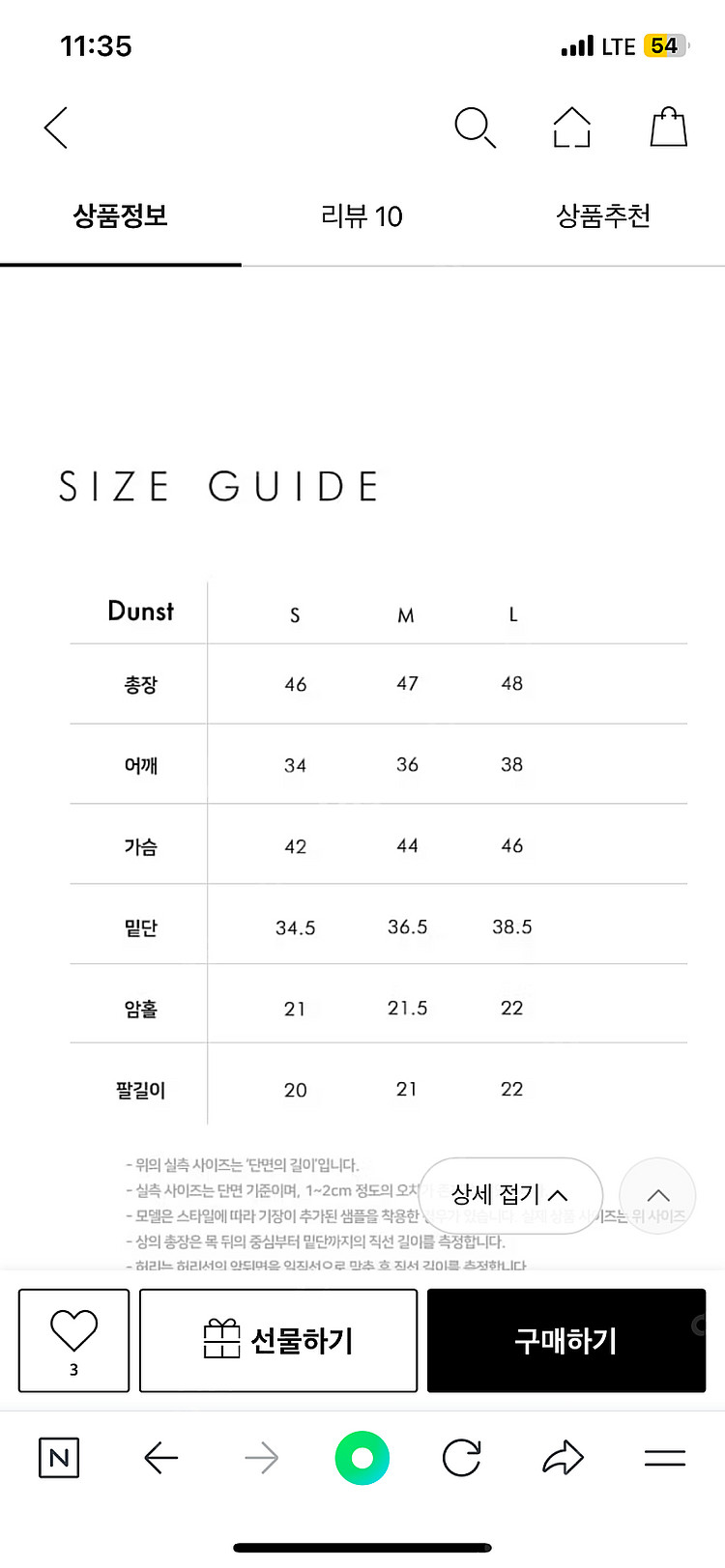 던스트 스쿱넥 크로셰 가디건 크림 우먼 L 반팔 여름 ...--2