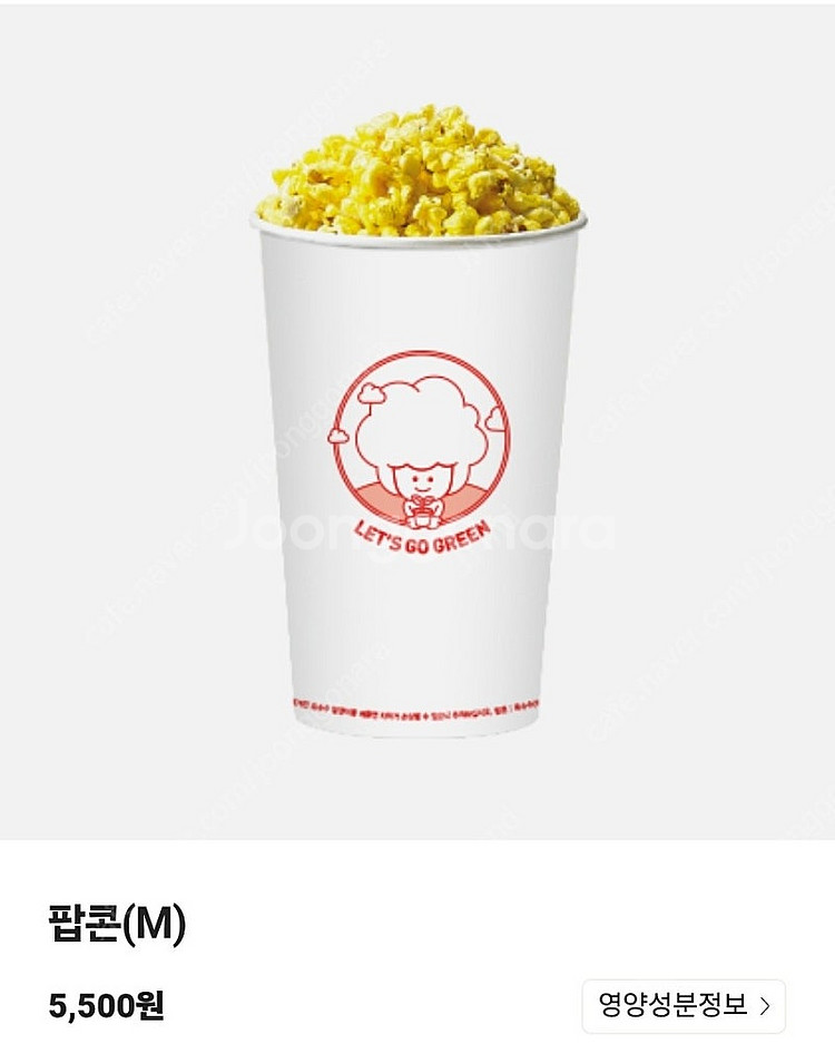 CGV 팝콘--0
