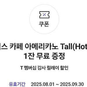 스타벅스 아메리카노