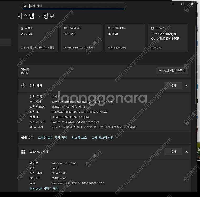 LG Gram 그램 17인치--2