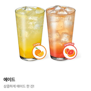 CGV 에이드 2잔 쿠폰 4천원