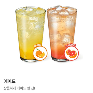 CGV 에이드 2잔 쿠폰 4천원